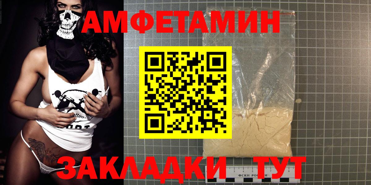 Амфетамин  АМФ  Калуга  Amphetamine Premium 