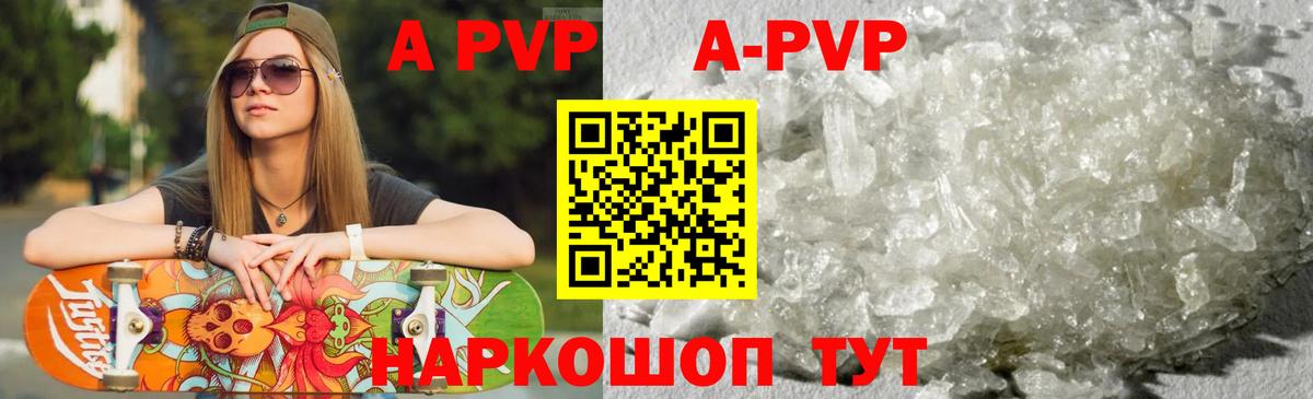 Alpha-PVP СК КРИС Калуга