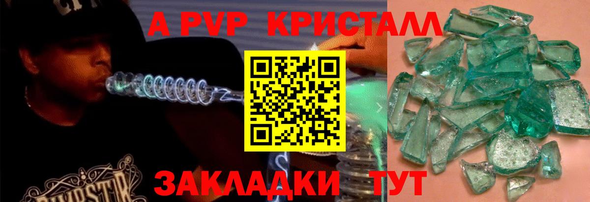 Alpha PVP Crystall  Alpha-PVP крисы CK  Альфа ПВП  Калуга 