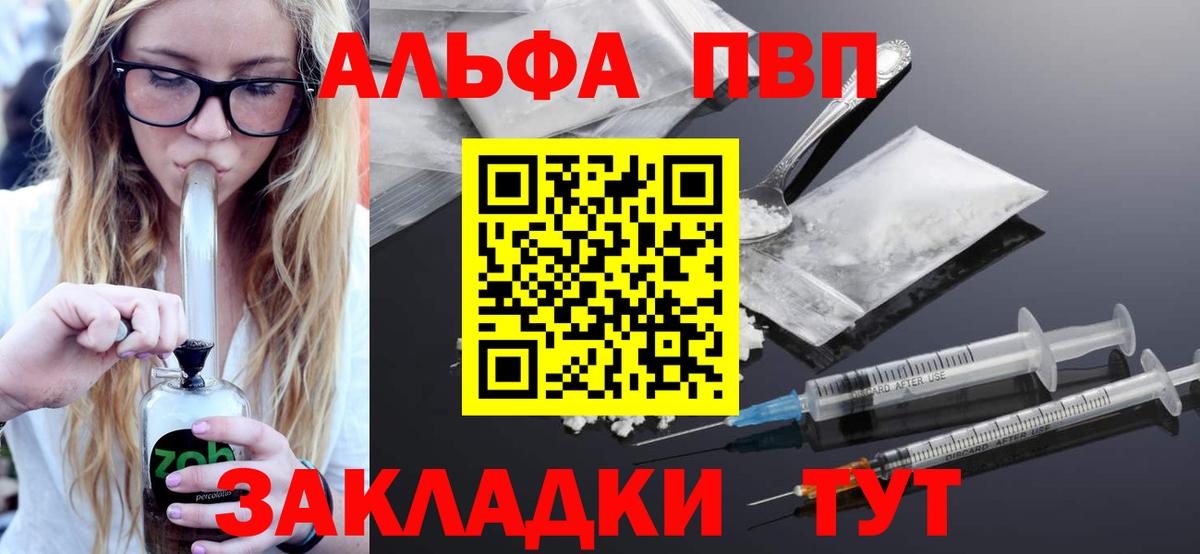Калуга  A-PVP Crystall  APVP  Alpha PVP Crystall  Вход с VPN  APVP Crystall 
