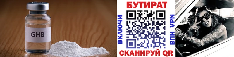 БУТИРАТ бутик  Калуга 