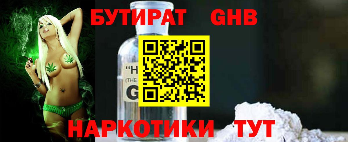 БУТИРАТ оксана  Бутират  Калуга  Вход с VPN 