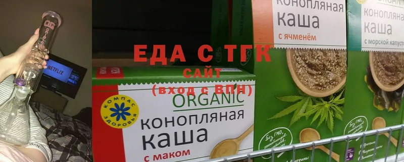 купить   Калуга  Еда ТГК марихуана 