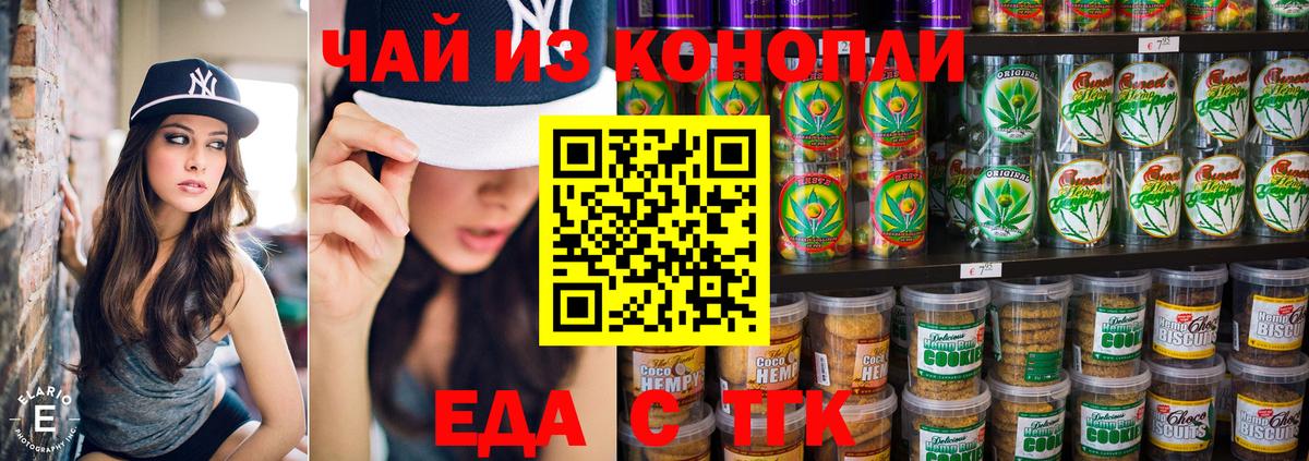 Печенье с ТГК конопля  Вход с VPN  Калуга 