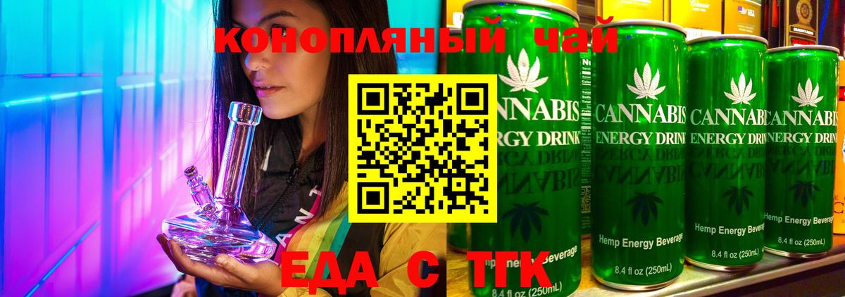 Печенье с ТГК марихуана Калуга