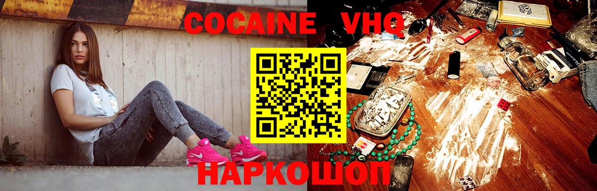 КОКАИН Эквадор  Вход с VPN  Калуга  КОКАИН  КОКАИН 97% 