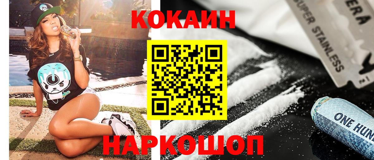 КОКАИН 99%  COCAIN  Калуга  КОКАИН 98% 