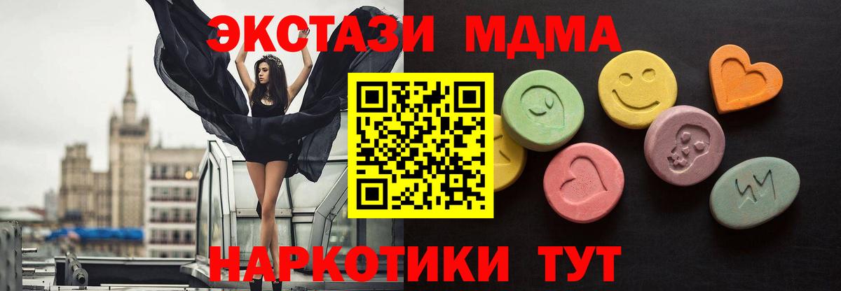Калуга  ЭКСТАЗИ ешки  ЭКСТАЗИ 250 мг  Экстази  Вход с VPN 