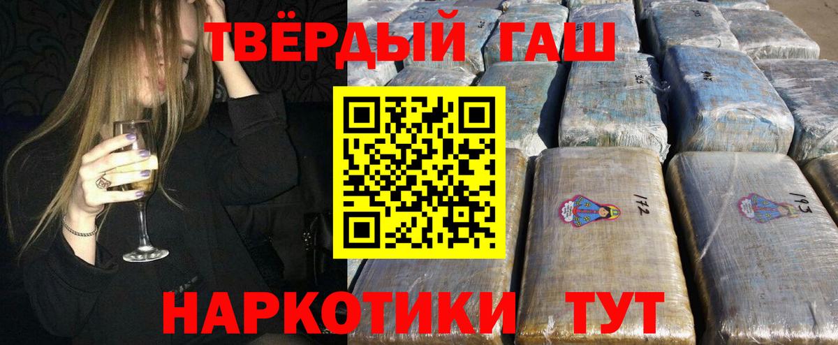 ГАШИШ гашик Калуга