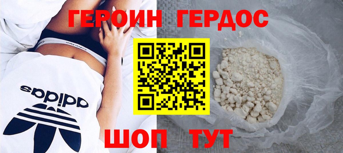 Калуга  ГЕРОИН герыч  Героин  Вход с VPN 