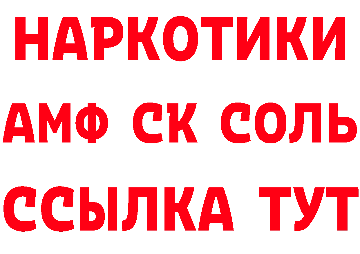 Альфа ПВП Соль зеркало площадка ОМГ ОМГ Калуга