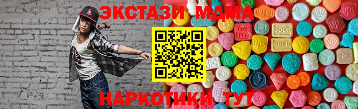МДМА Molly Калуга