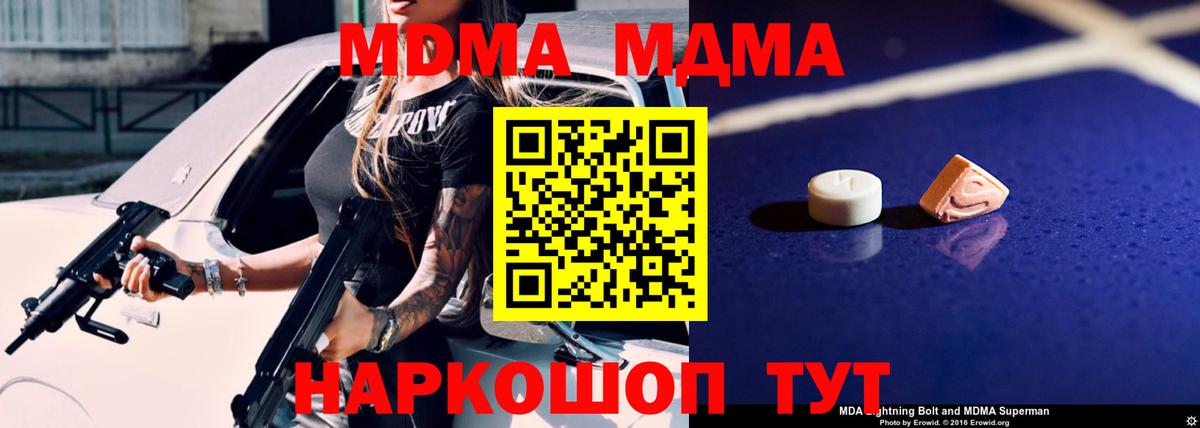 MDMA молли  Вход с VPN  MDMA VHQ  Калуга 