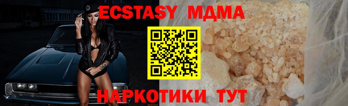 MDMA кристаллы  Калуга  МДМА VHQ 