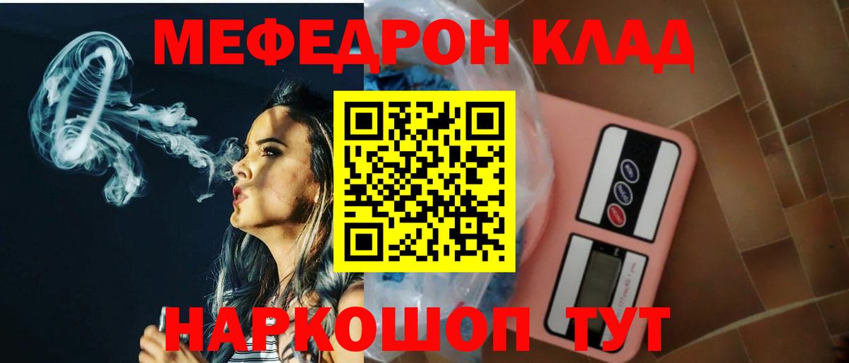 Меф  МЯУ-МЯУ  Калуга  МЯУ-МЯУ кристаллы  МЯУ-МЯУ мука 