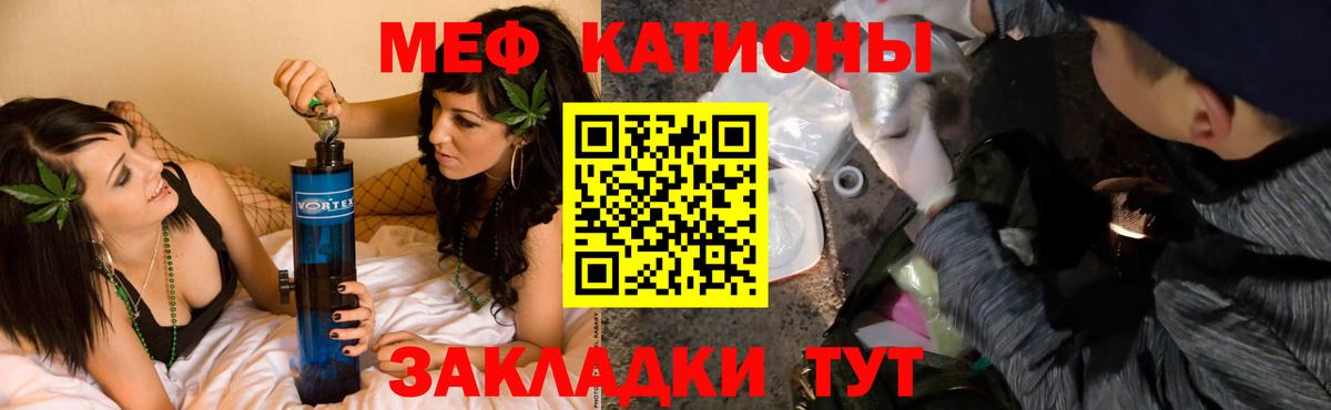 Меф Калуга