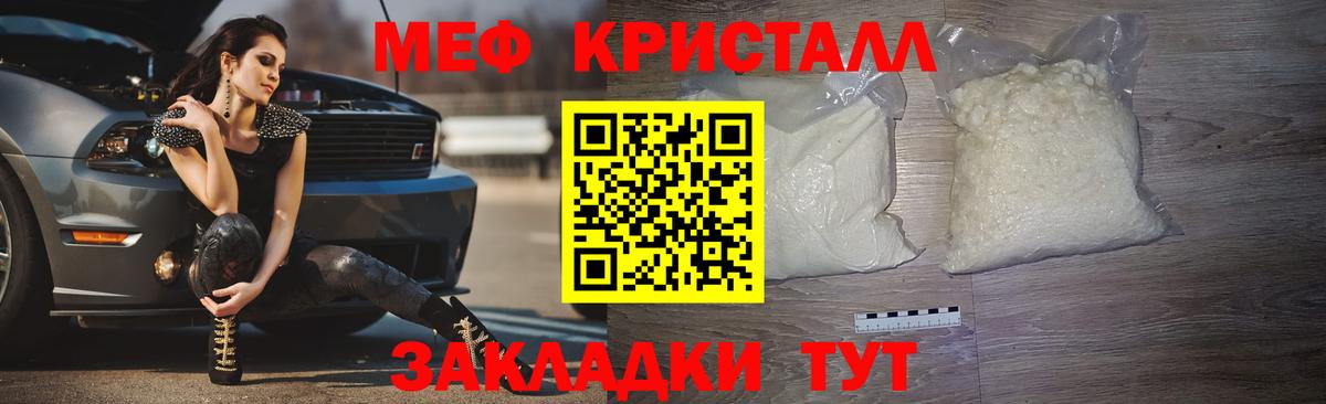 МЕФ mephedrone  МЕФ мука  МЕФ  Вход с VPN  Калуга 