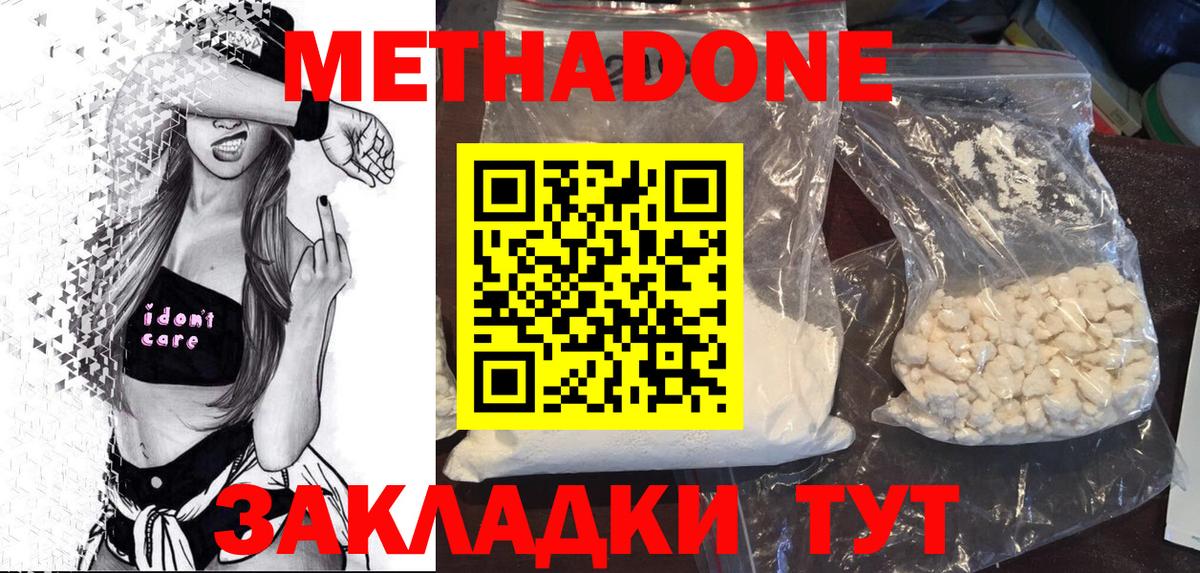 МЕТАДОН VHQ Калуга