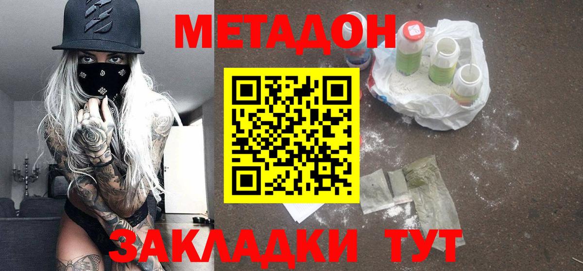 Метадон VHQ  Вход с VPN  Калуга 