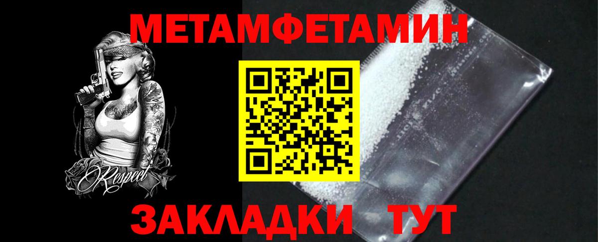 МЕТАМФЕТАМИН Methamphetamine  Вход с VPN  МЕТАМФЕТАМИН Methamphetamine  Калуга 