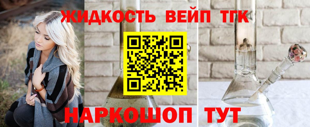 Дистиллят ТГК THC oil  Калуга 